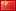 Flag image for China